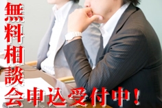 千葉市中央区登戸のＭＯＲＩ社会保険労務士事務所では人事・労務に関する無料相談会を受け付けています。
